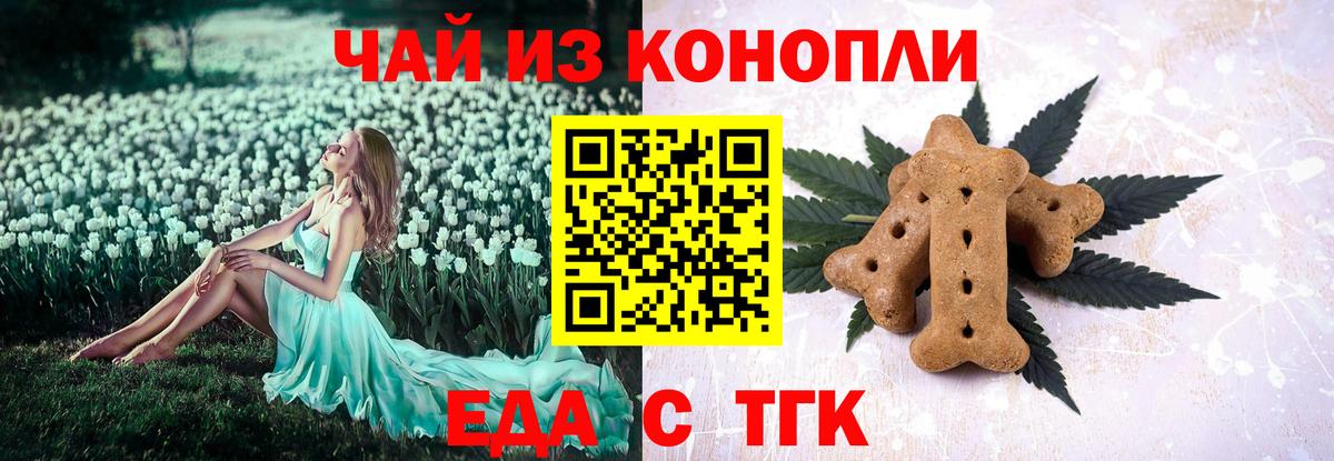 Cannafood марихуана  Вход с VPN  Кувандык 