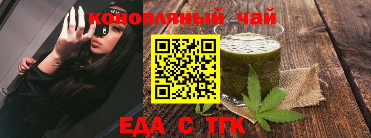 Canna-Cookies конопля Кувандык