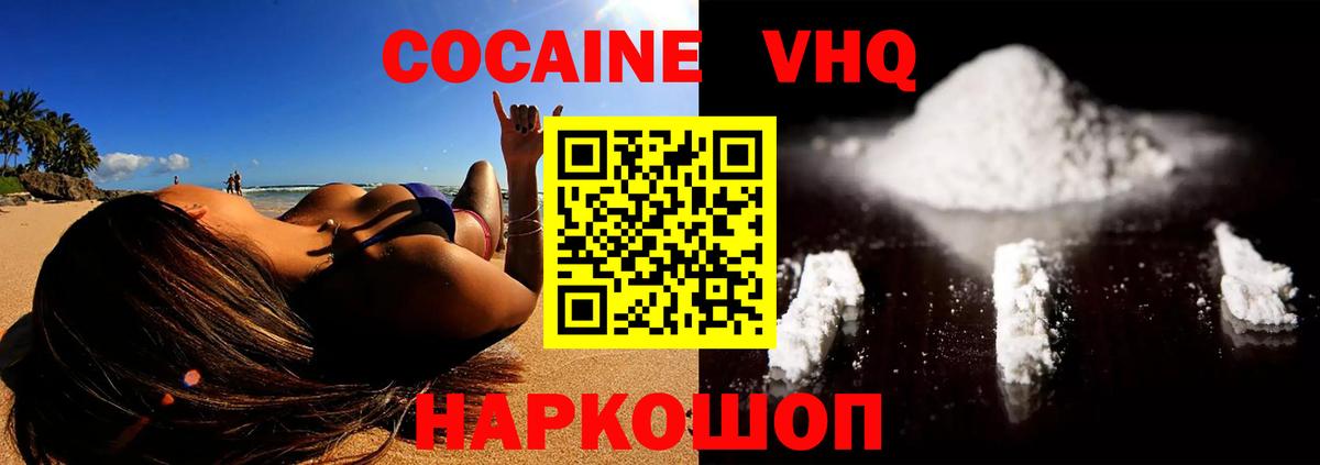 COCAIN  COCAIN 97%  Кувандык  Вход с VPN  COCAIN 99% 