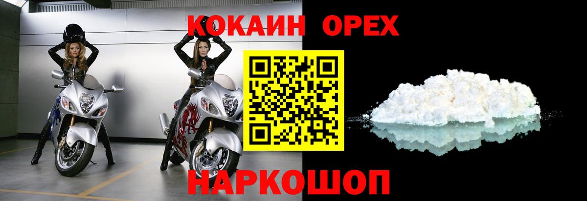 КОКАИН Columbia Кувандык