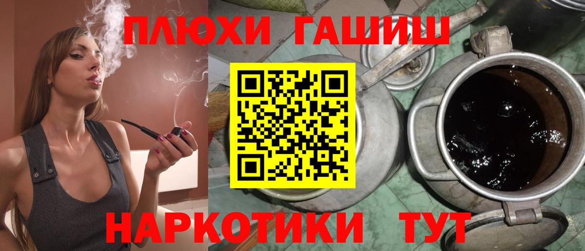 ГАШИШ hashish Кувандык