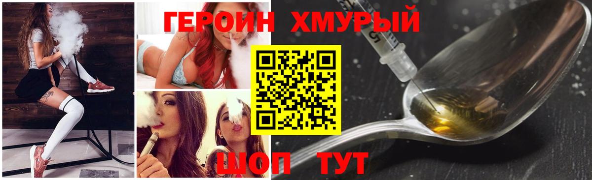Кувандык  ГЕРОИН белый  Вход с VPN 