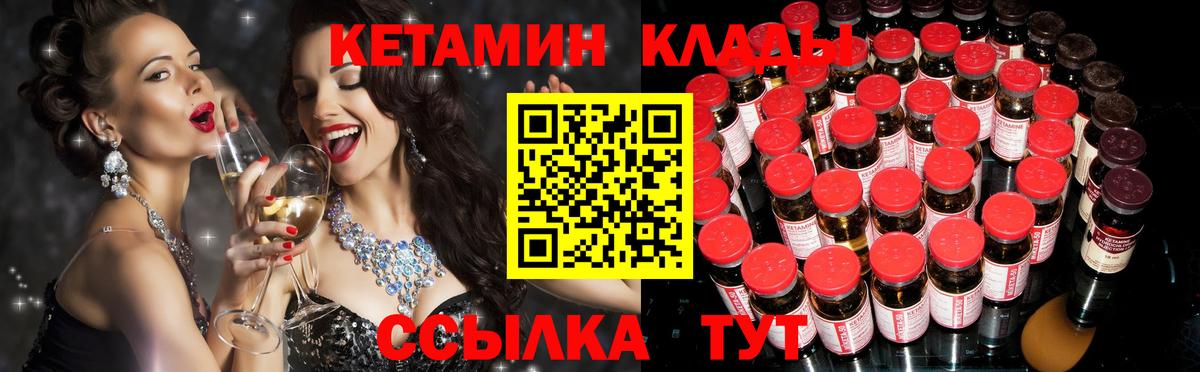 КЕТАМИН VHQ  Вход с VPN  блэк спрут маркетплейс  Кетамин VHQ  Кувандык 