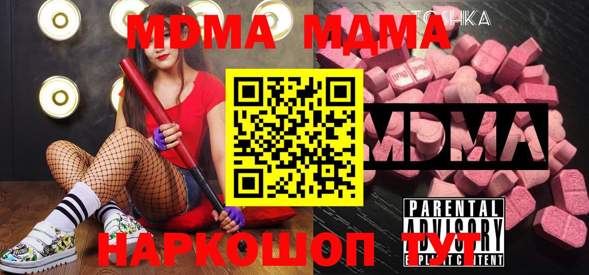 Кувандык  МДМА Molly  Вход с VPN  MDMA crystal 