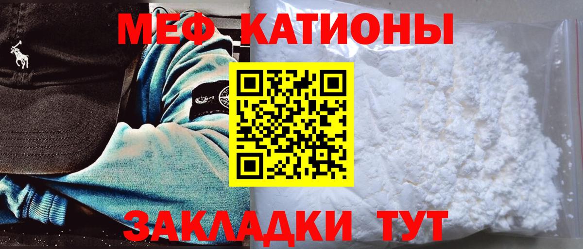 МЕФ VHQ  МЯУ-МЯУ  Кувандык  Вход с VPN  Мефедрон мука  МЕФ 