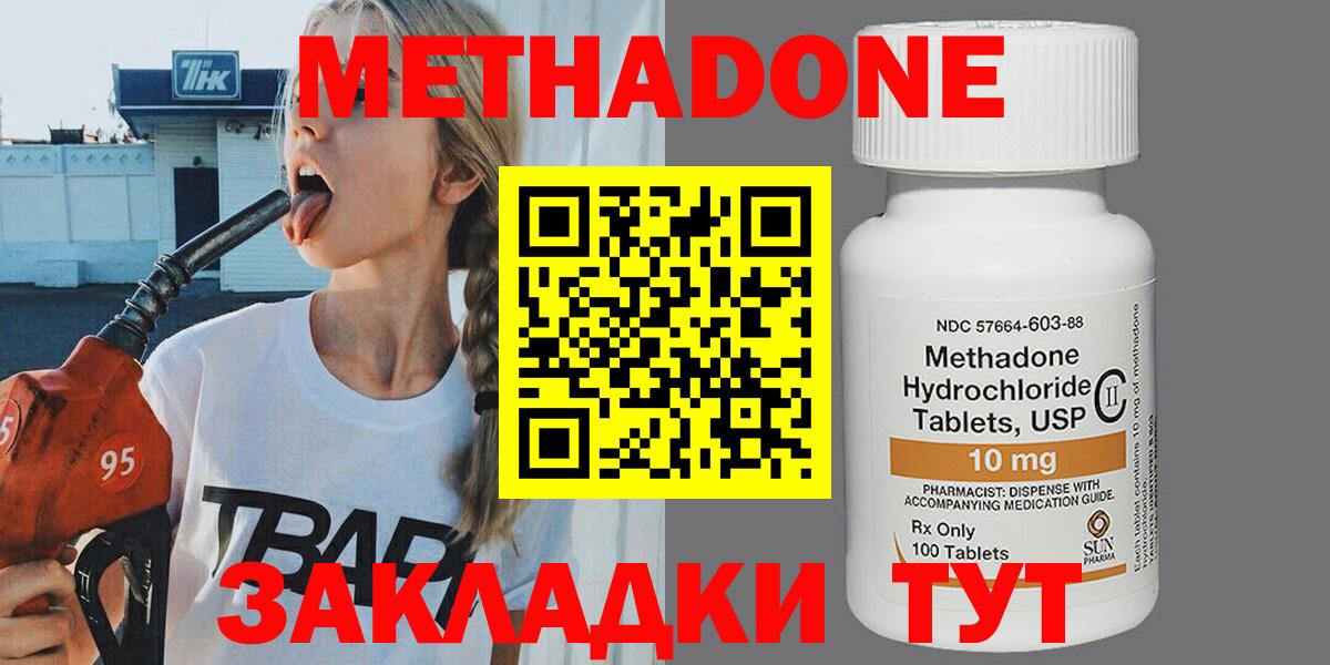 Метадон VHQ Кувандык