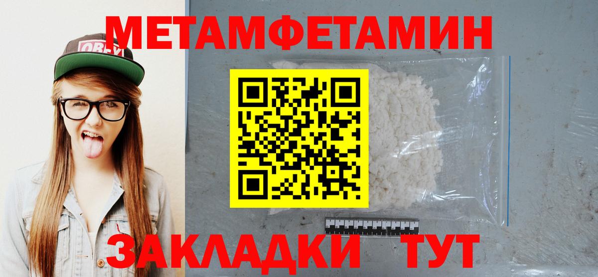 Метамфетамин винт Кувандык