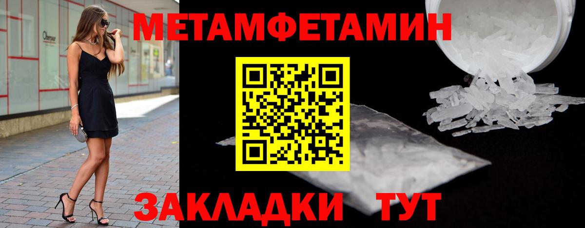 Первитин  Вход с VPN  Первитин Methamphetamine  Кувандык  Первитин Methamphetamine 